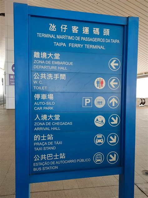 macau ferry timetable|Taipa Ferry Terminal .